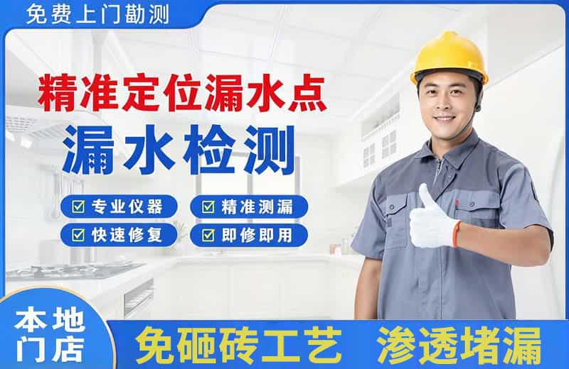麻栗坡精准测漏点