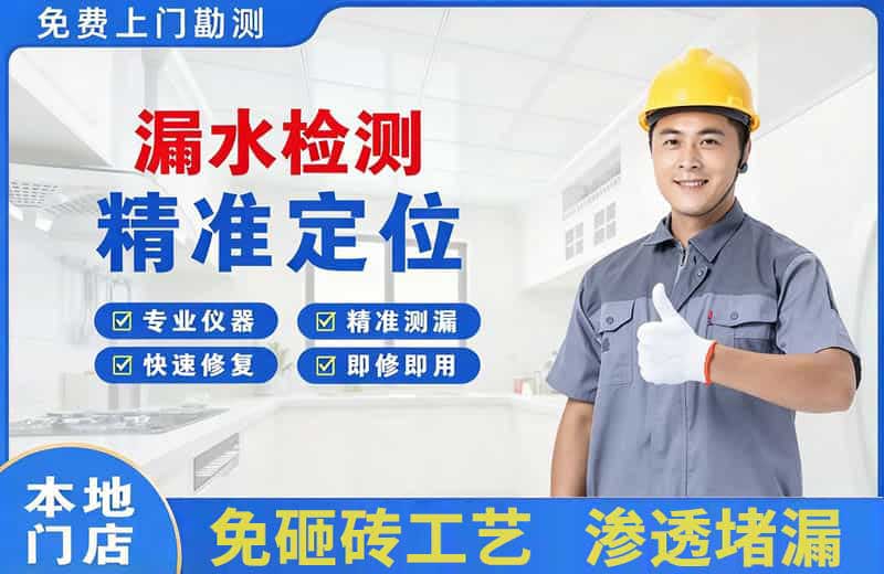 麻栗坡漏水检测精准定位