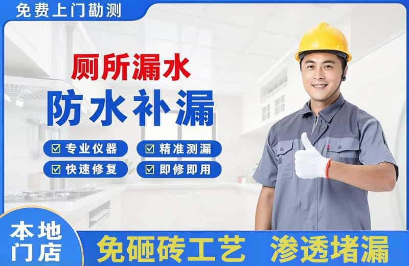 麻栗坡厕所漏水维修